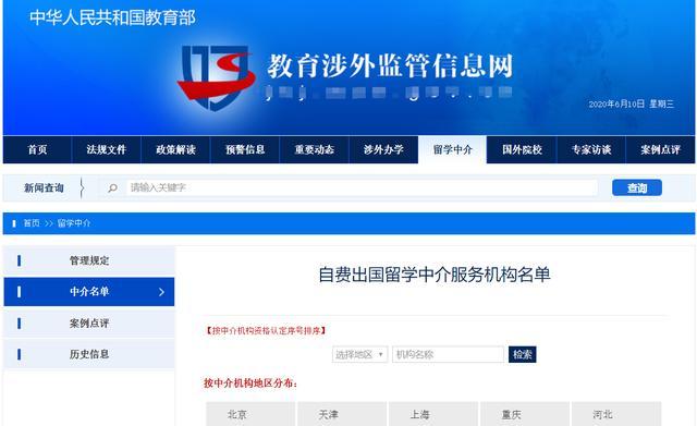 教育部再發(fā)留學預警 警惕部分國家與院校風險，規(guī)范選擇自費出國留學中介服務(wù)