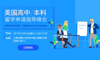 美世教育 高端出國留學服務(wù)的領(lǐng)航者