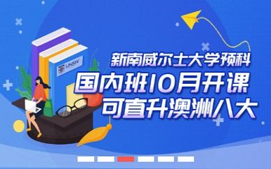 重慶出國(guó)留學(xué)指南 如何選擇優(yōu)質(zhì)中介機(jī)構(gòu)與自費(fèi)留學(xué)服務(wù)解析