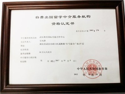 武漢加拿大留學(xué)機(jī)構(gòu)選擇指南 費(fèi)用、口碑與推薦