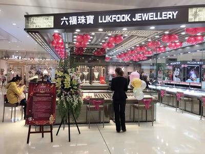 香港珠寶零售業(yè)迎來(lái)復(fù)蘇曙光，六福珠寶股價(jià)創(chuàng)新高背后的市場(chǎng)機(jī)遇