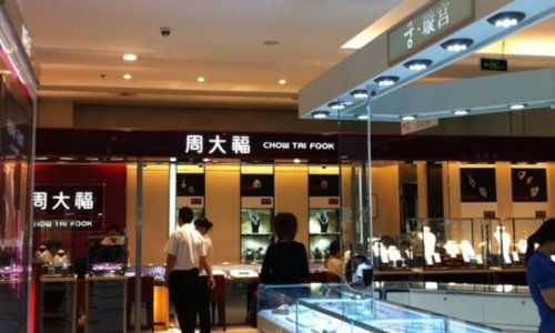 北京周大福成府路五道口華聯(lián)店 黃金價(jià)格、活動(dòng)與購(gòu)物指南
